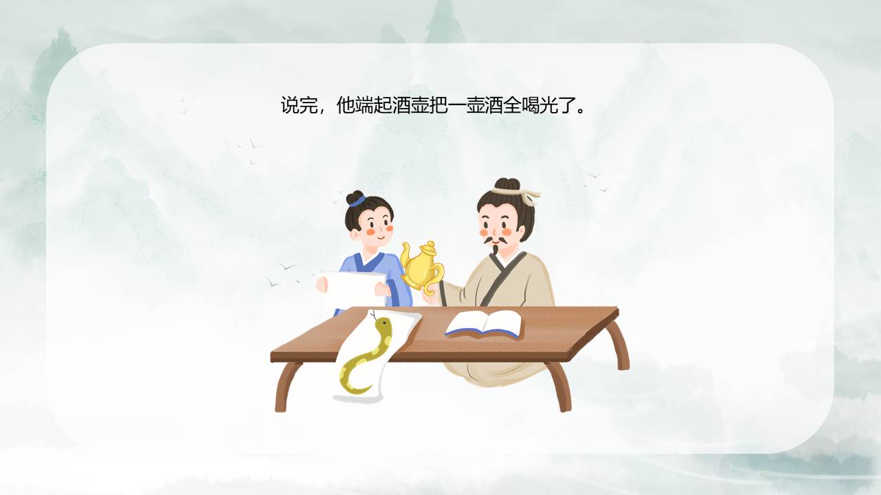 故事绘本 (17).pptx